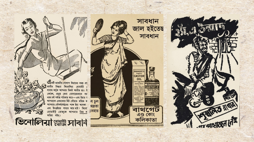 বিস্মৃত বাংলার বিজ্ঞাপন শিল্প: হারিয়ে যাওয়া শিল্পীদের অন্বেষণ