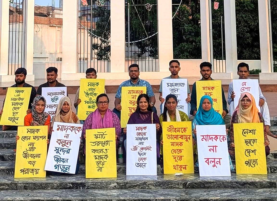 মাদকের করাল গ্রাস থেকে তরুণ প্রজন্মকে বাঁচাতে রাজশাহীতে সামাজিক আন্দোলনের ডাক