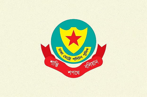 পূর্বাচলে ডিএমপির আনুষ্ঠানিক যাত্রা শুরু: আধুনিক নিরাপত্তা বলয়ে সাজছে নতুন শহর