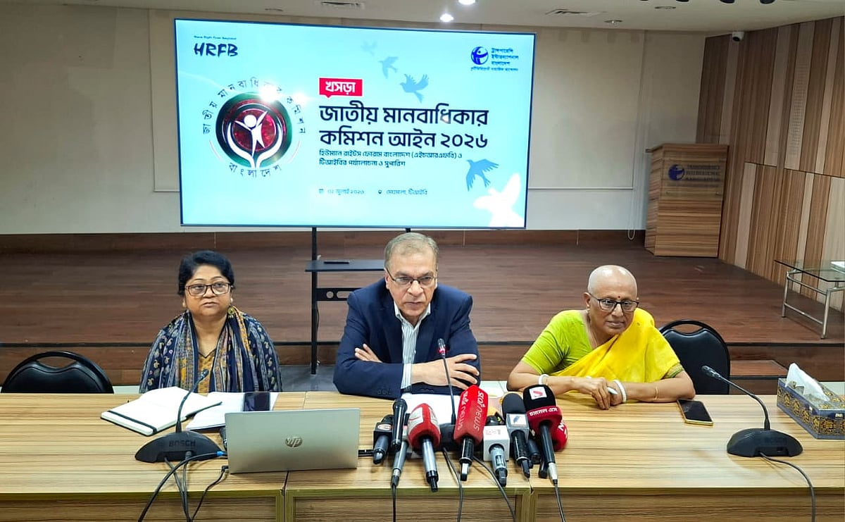 সরকারনিয়ন্ত্রিত মানবাধিকার কমিশন গঠন আত্মঘাতী সিদ্ধান্ত হবে: টিআইবি