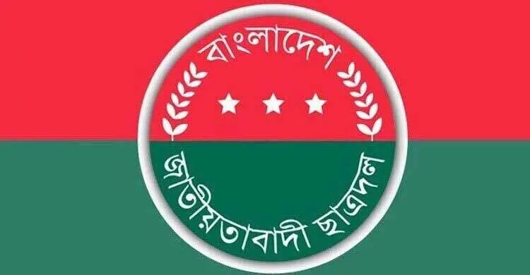 জুলাই গণঅভ্যুত্থানের স্মৃতি ও ফ্যাসিবাদবিরোধী চেতনা: মাসব্যাপী কর্মসূচি ঘোষণা ছাত্রদলের