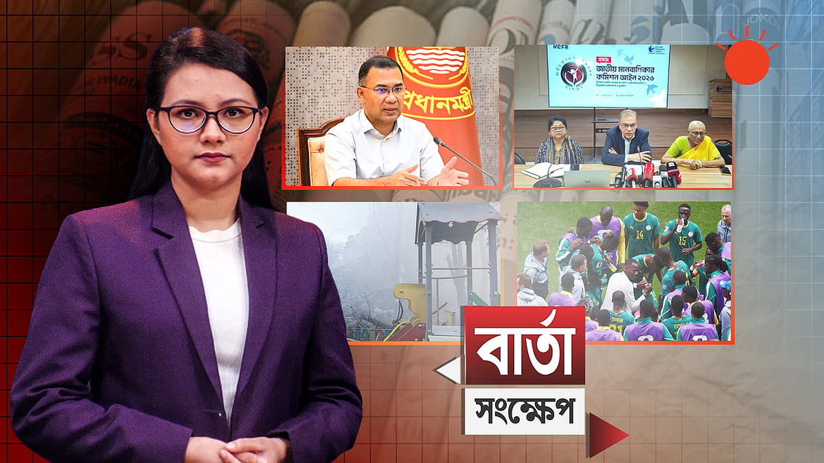 বৈষম্যহীন ও মানবিক বাংলাদেশ গড়ার প্রত্যয় অন্তর্বর্তীকালীন সরকারের