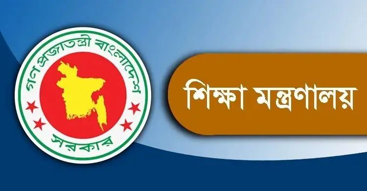 পরীক্ষা ব্যবস্থাপনায় স্বচ্ছতা ও মানোন্নয়ন: শিক্ষক-কর্মচারীদের সম্মানি বাড়াল সরকার