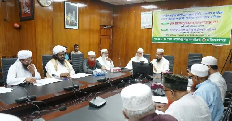 কালেমা খচিত পতাকা ব্যবহারের ক্ষেত্রে সতর্কতা ও ওলামায়ে কেরামের পর্যবেক্ষণ