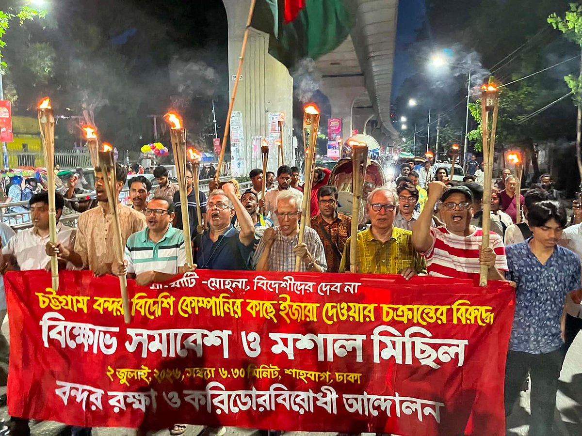 চট্টগ্রাম বন্দর ইজারা ও মার্কিন প্রতিরক্ষা চুক্তি বাতিলের দাবিতে শাহবাগে বিক্ষোভ
