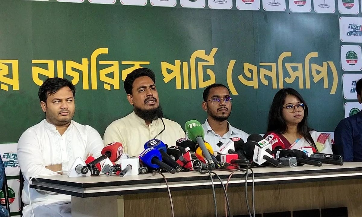সাবেক রাষ্ট্রপতি মো. সাহাবুদ্দিনকে গ্রেপ্তারের দাবি জাতীয় নাগরিক পার্টির
