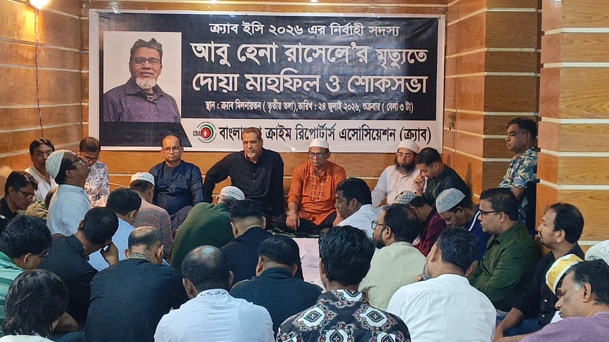 সাংবাদিক আবু হেনা রাসেলের স্মরণে ক্র্যাবের শোকসভা ও দোয়া মাহফিল অনুষ্ঠিত
