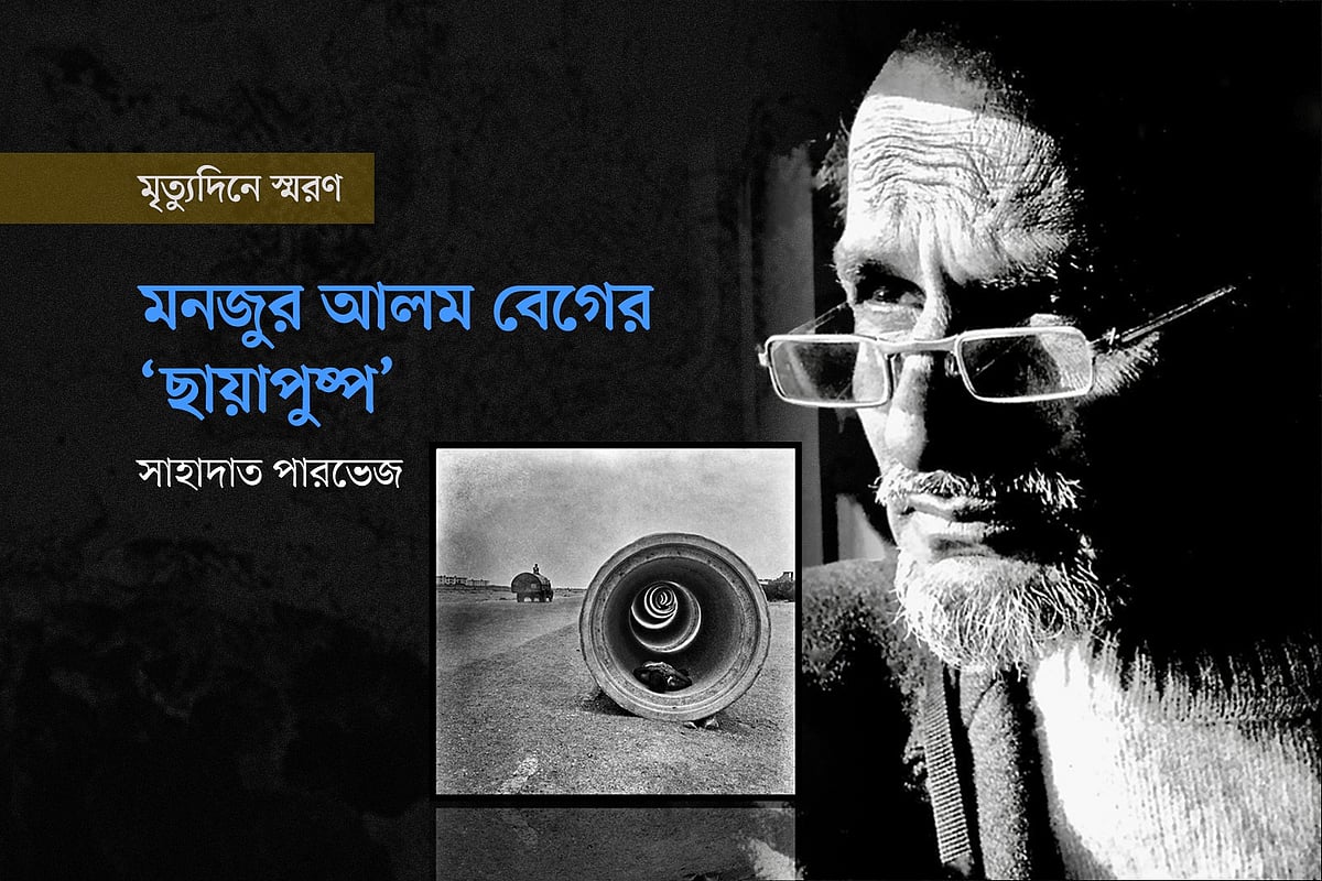 মনজুর আলম বেগের ফ্রেমে বন্দি যুদ্ধোত্তর ঢাকা: আলোকচিত্রে শিল্পের এক নতুন অন্বেষণ