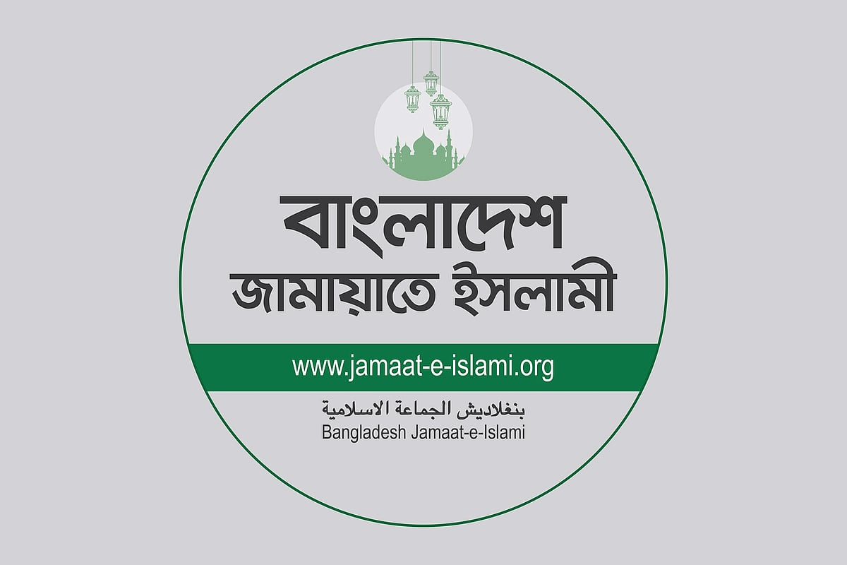 ইসি সচিবালয়ের চুক্তিভিত্তিক নিয়োগ নিয়ে তীব্র উদ্বেগ ও ক্ষোভ প্রকাশ করেছে জামায়াতে ইসলামী
