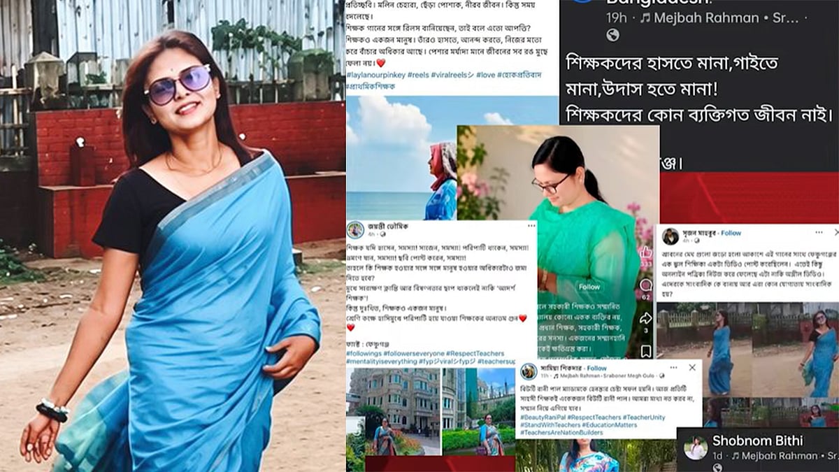 সাইবার বুলিংয়ের বিরুদ্ধে শিক্ষকদের গান ও শিল্পভিত্তিক অভিনব প্রতিবাদ