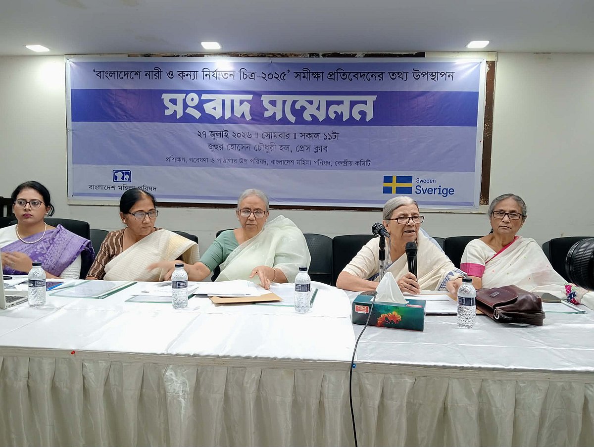 বাংলাদেশে নারী ও কন্যাশিশুর ওপর নির্যাতন উদ্বেগজনক হারে বৃদ্ধি পেয়েছে: মহিলা পরিষদ