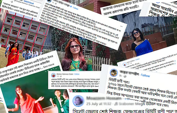 শিক্ষক বিউটি রানীর ঘটনা: পেশা, নৈতিকতা ও ব্যক্তিস্বাধীনতার নতুন প্রশ্ন