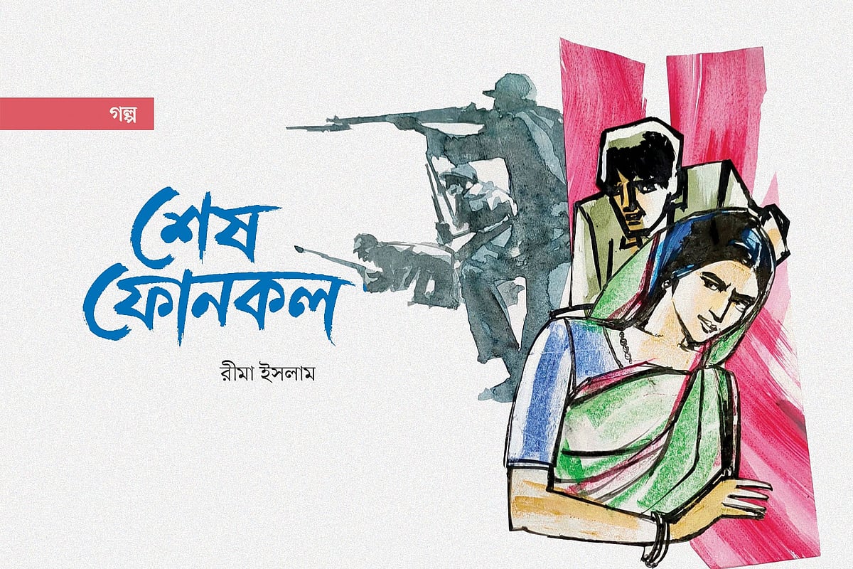আশুলিয়ায় লাশ পোড়ানোর সেই নৃশংস ঘটনা: দুই বছর পরও কাটেনি নিহত সাদাফের পরিবারের শোক