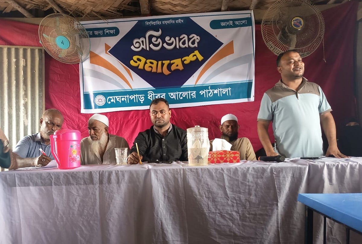 লক্ষ্মীপুরের মেঘনাপাড়ে ধীবর আলোর পাঠশালার বার্ষিক অভিভাবক সমাবেশ অনুষ্ঠিত
