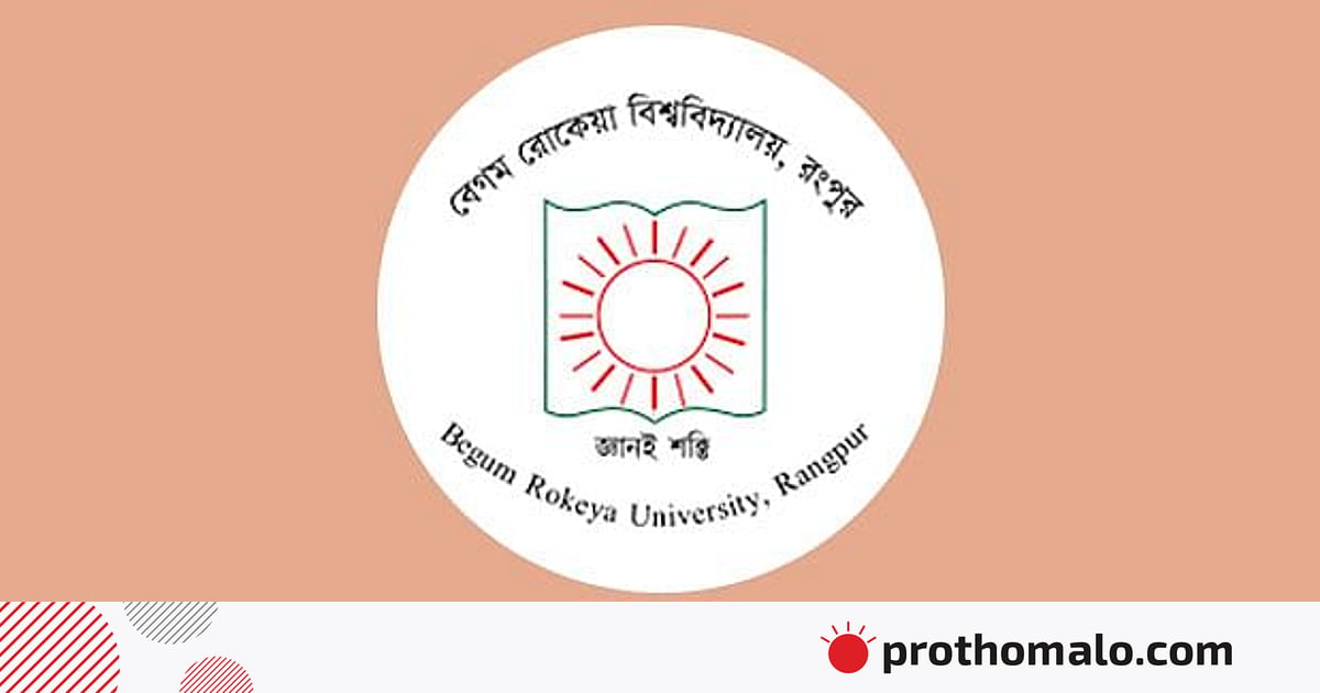 বেগম রোকেয়া বিশ্ববিদ্যালয়ে নিষিদ্ধ আ.লীগের সঙ্গে যোগাযোগের অভিযোগ, অনুসন্ধানে কমিটি গঠন