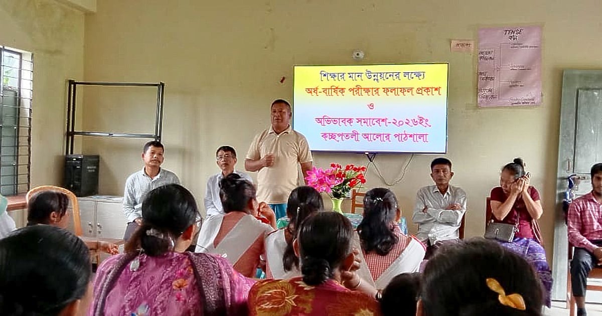 কচ্ছপতলী আলোর পাঠশালায় অর্ধবার্ষিক পরীক্ষার ফলাফল প্রকাশ ও অভিভাবক সমাবেশ অনুষ্ঠিত