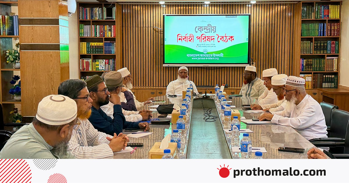আসন্ন রাষ্ট্রপতি নির্বাচনে অংশগ্রহণের ঘোষণা দিল বাংলাদেশ জামায়াতে ইসলামী
