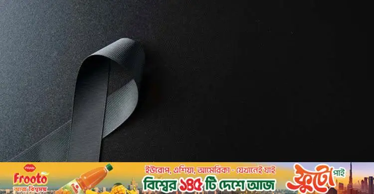 জাগো নিউজের সহ-সম্পাদক সাজিদ হাসানের বাবা শহীদুল হাসান আর নেই