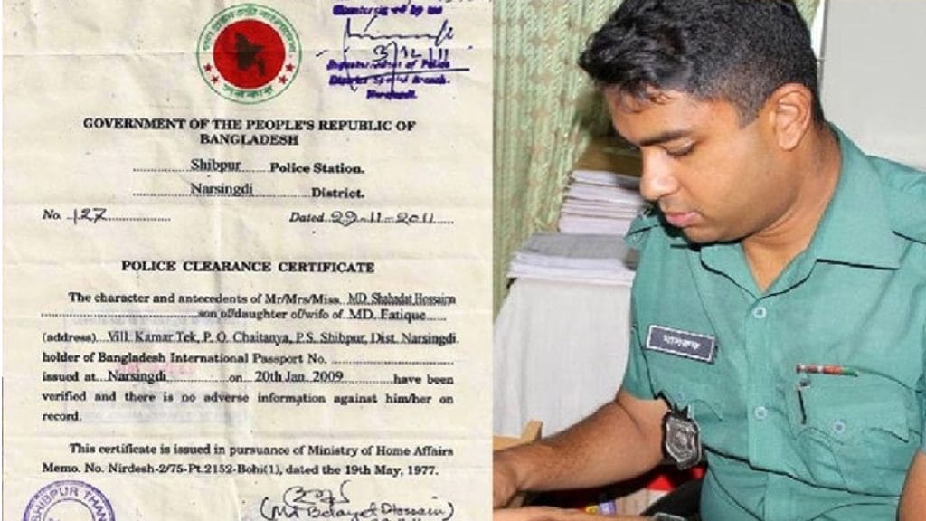 যেভাবে সহজেই পাবেন পুলিশ ক্লিয়ারেন্স সার্টিফিকেট